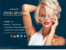 Tablet Screenshot of ortman.ru